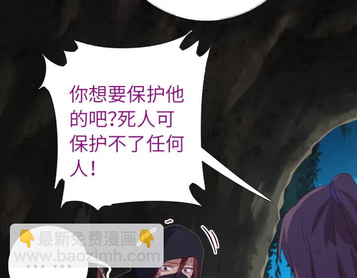 神廚狂後 - 第246話 殺手小姐(2/2) - 6