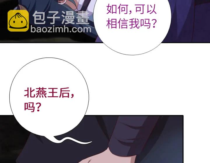 神廚狂後 - 第246話 殺手小姐(2/2) - 2