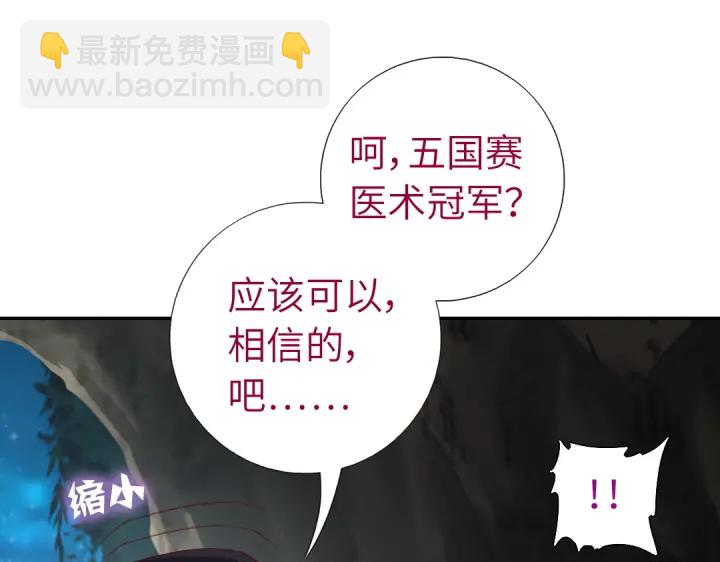 神廚狂後 - 第246話 殺手小姐(2/2) - 5