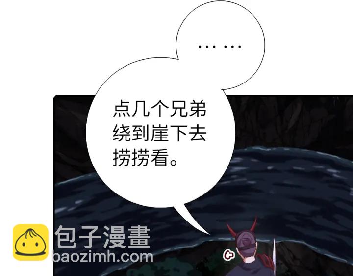 神廚狂後 - 第246話 殺手小姐(1/2) - 6