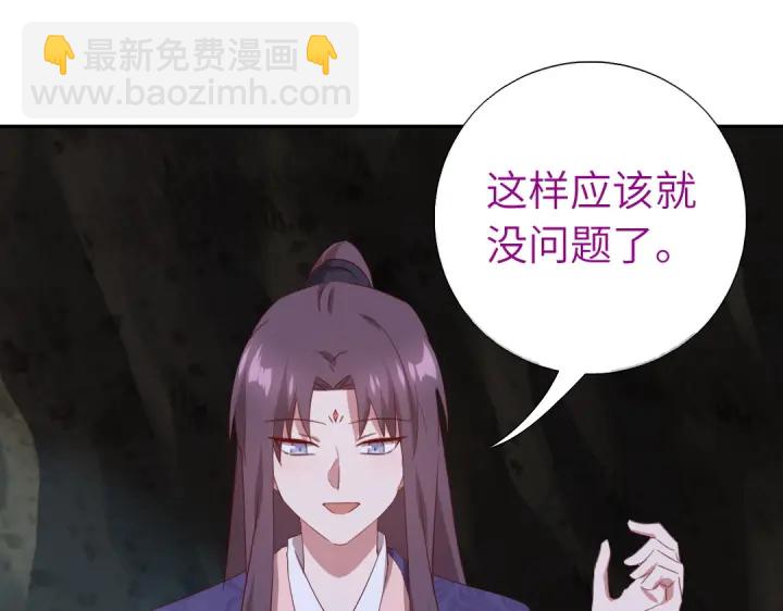 神廚狂後 - 第246話 殺手小姐(2/2) - 2