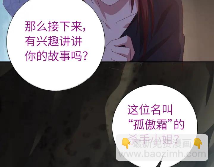 神廚狂後 - 第246話 殺手小姐(2/2) - 4