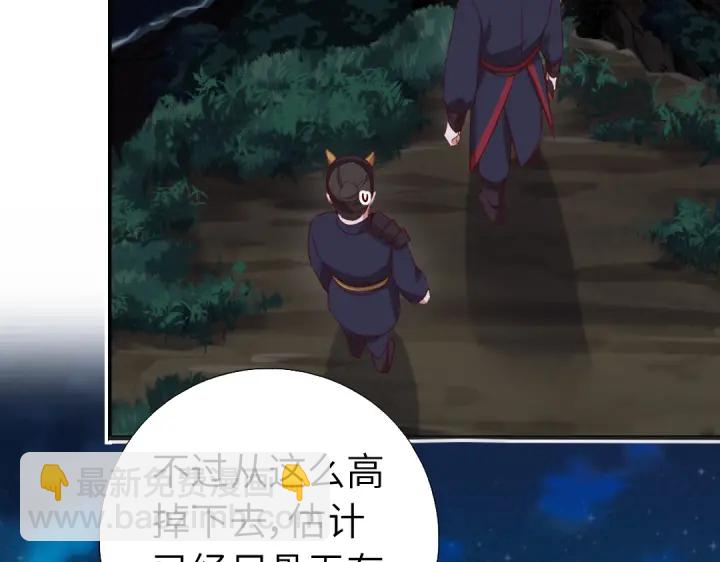 神廚狂後 - 第246話 殺手小姐(1/2) - 7