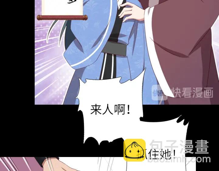 神廚狂後 - 第246話 殺手小姐(2/2) - 6