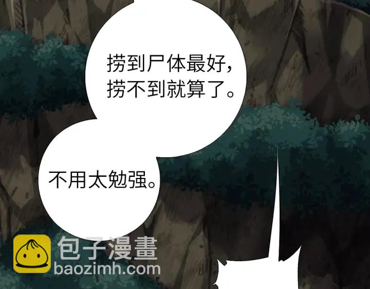 神廚狂後 - 第246話 殺手小姐(1/2) - 1