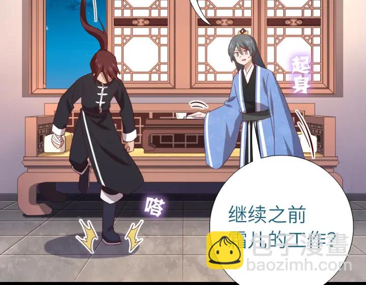 神廚狂後 - 第248話朋友(1/2) - 2