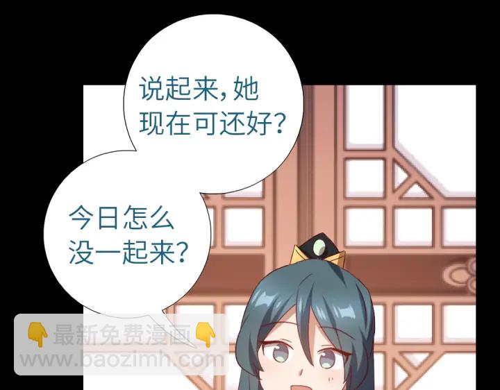 神廚狂後 - 第248話朋友(1/2) - 8
