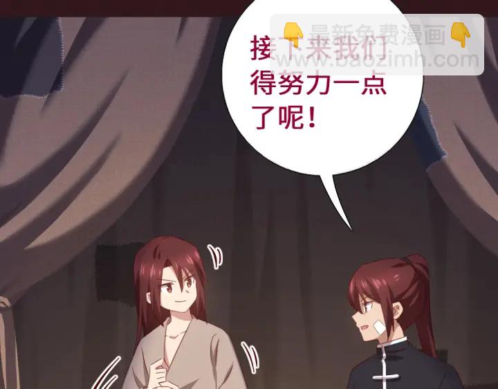 神廚狂後 - 第248話朋友(2/2) - 5