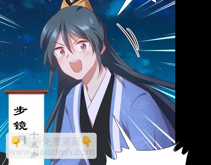 神廚狂後 - 第248話朋友(2/2) - 4