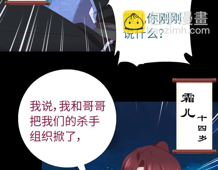 神廚狂後 - 第248話朋友(2/2) - 5