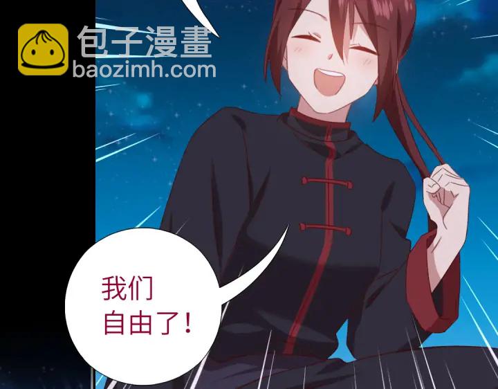 神廚狂後 - 第248話朋友(2/2) - 6