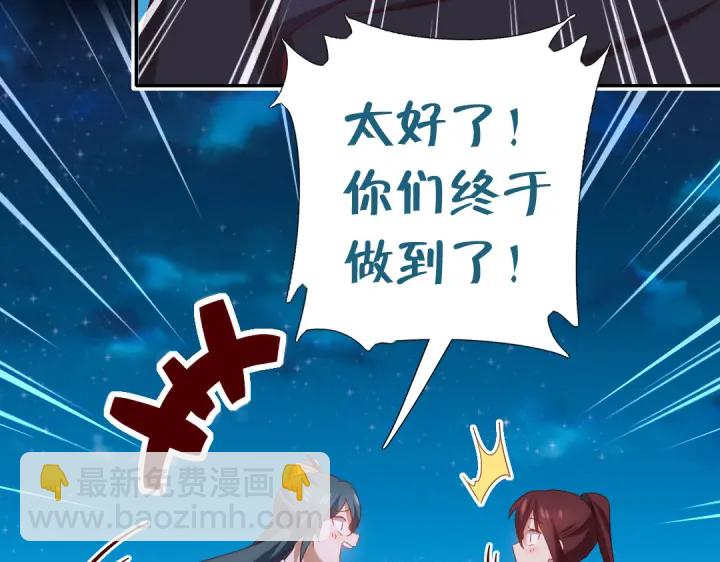 神廚狂後 - 第248話朋友(2/2) - 1