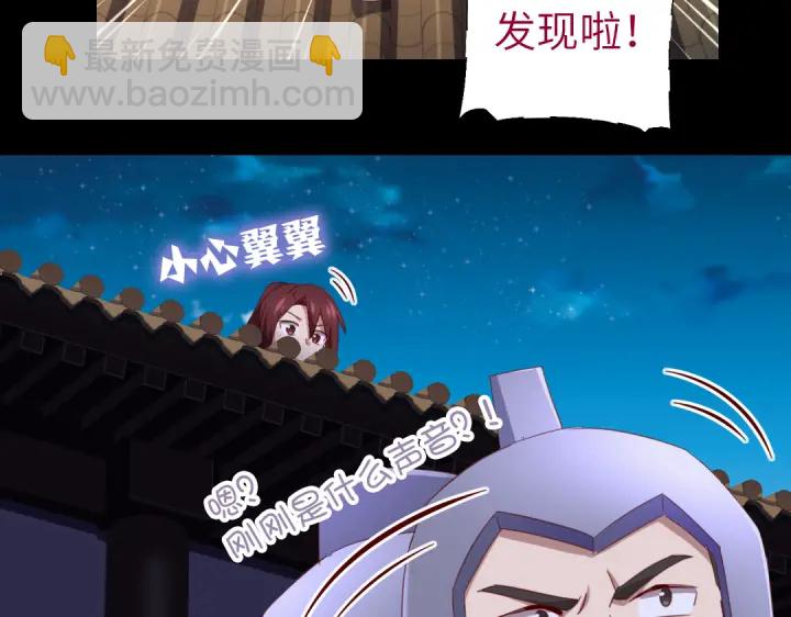 神廚狂後 - 第248話朋友(2/2) - 4