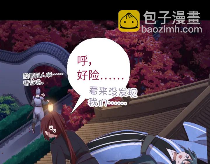 神廚狂後 - 第248話朋友(2/2) - 6