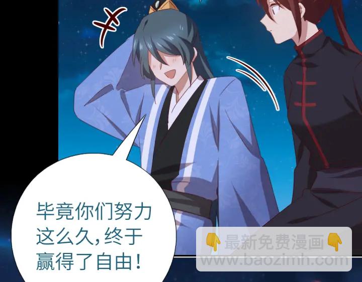 神廚狂後 - 第248話朋友(2/2) - 2