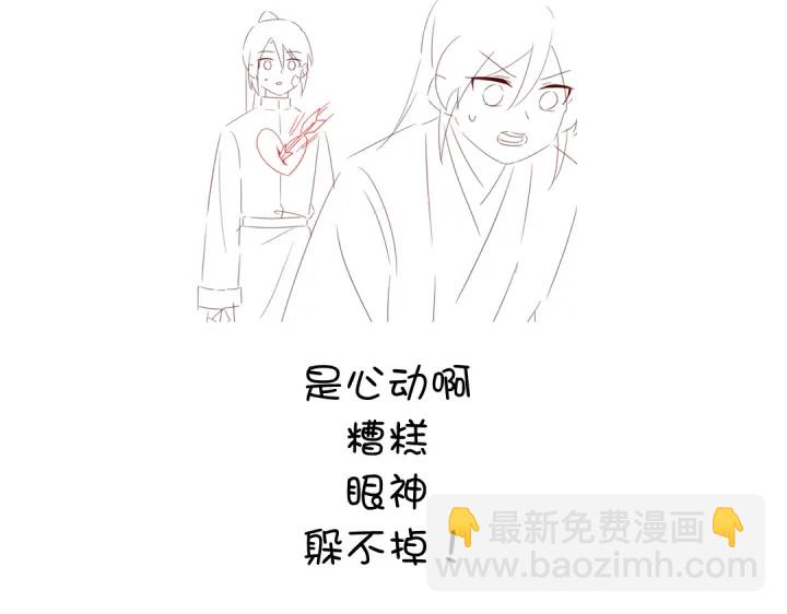 神廚狂後 - 第248話朋友(2/2) - 3