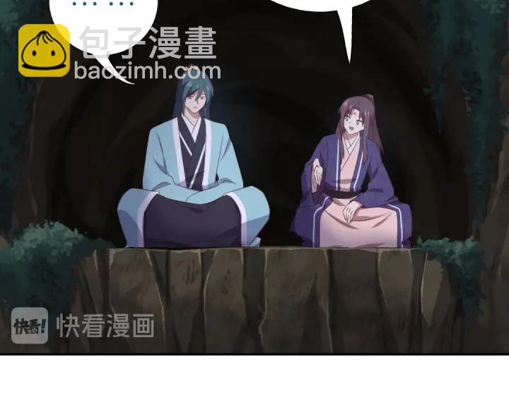 神廚狂後 - 第250話騷操作(1/2) - 3