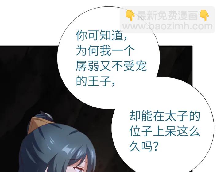 神廚狂後 - 第250話騷操作(1/2) - 4