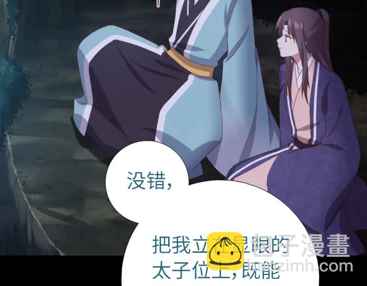 神廚狂後 - 第250話騷操作(1/2) - 3