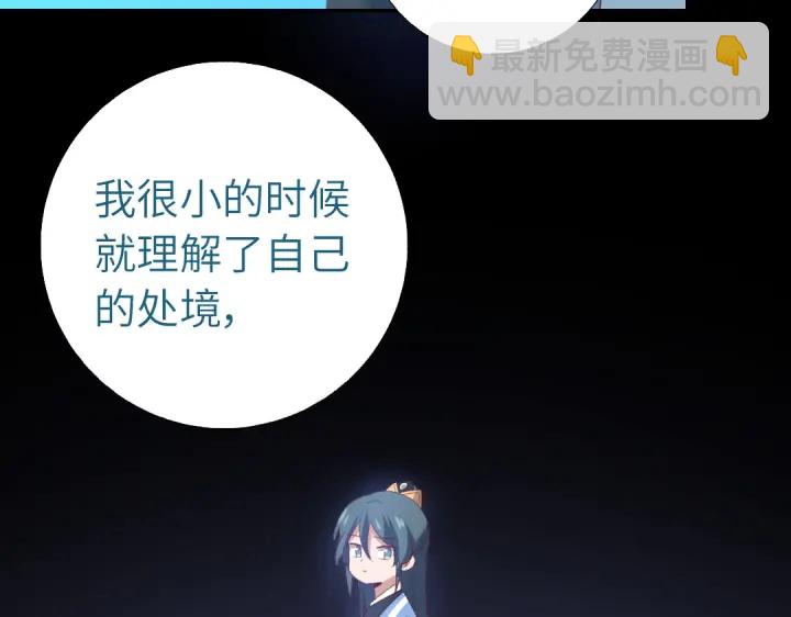 神廚狂後 - 第250話騷操作(1/2) - 6