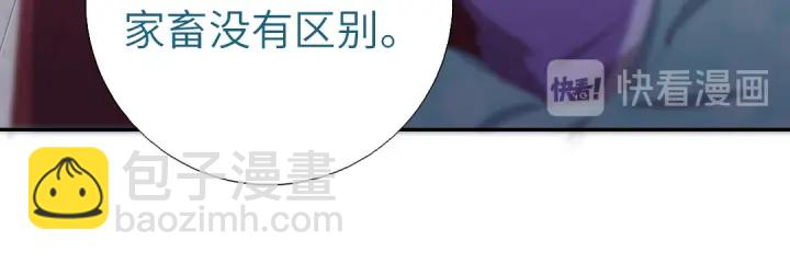 神廚狂後 - 第250話騷操作(1/2) - 1