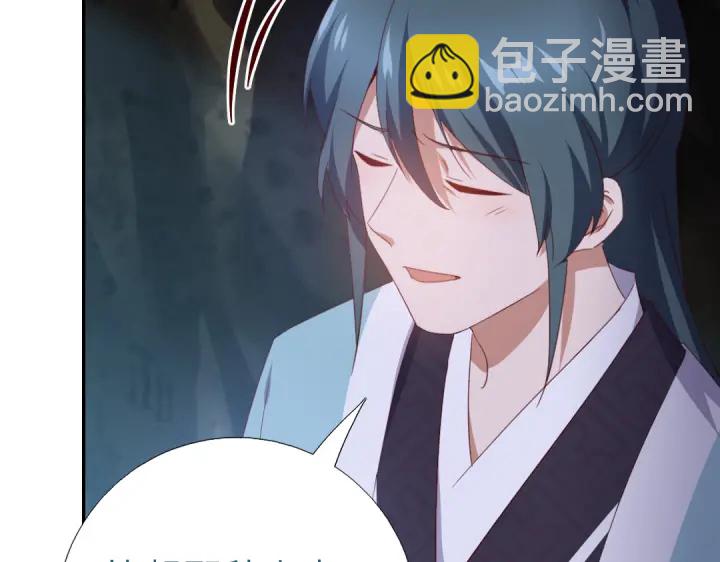 神廚狂後 - 第250話騷操作(1/2) - 4