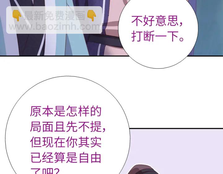 神廚狂後 - 第250話騷操作(1/2) - 7