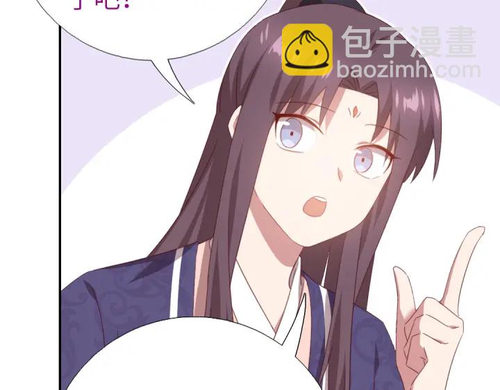 神廚狂後 - 第250話騷操作(1/2) - 8