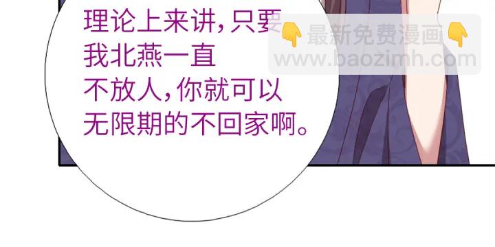 神廚狂後 - 第250話騷操作(1/2) - 1