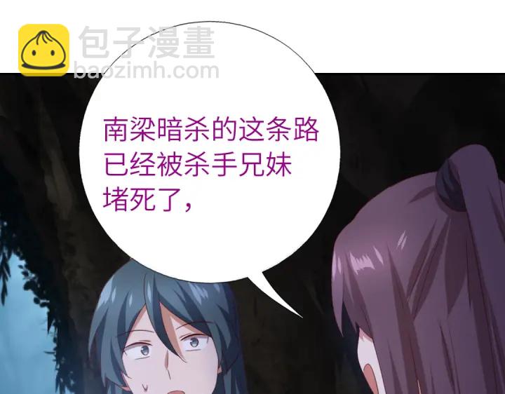 神廚狂後 - 第250話騷操作(1/2) - 2