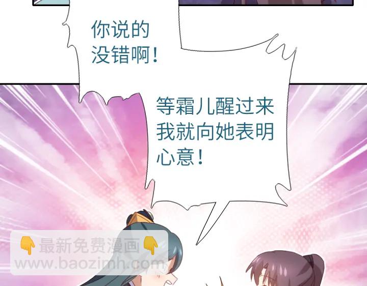 神廚狂後 - 第250話騷操作(1/2) - 7