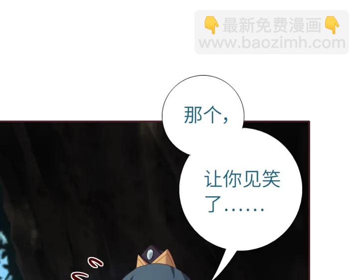 神廚狂後 - 第250話騷操作(1/2) - 4