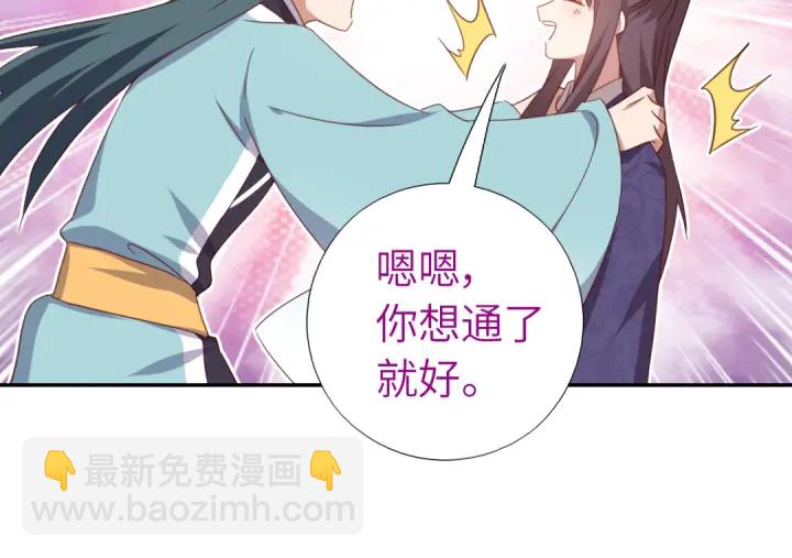 神廚狂後 - 第250話騷操作(1/2) - 8