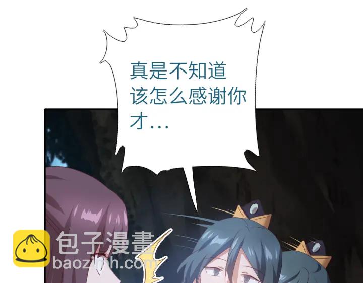 神廚狂後 - 第250話騷操作(1/2) - 1