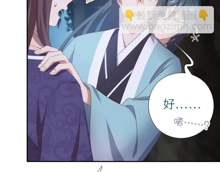 神廚狂後 - 第250話騷操作(1/2) - 2