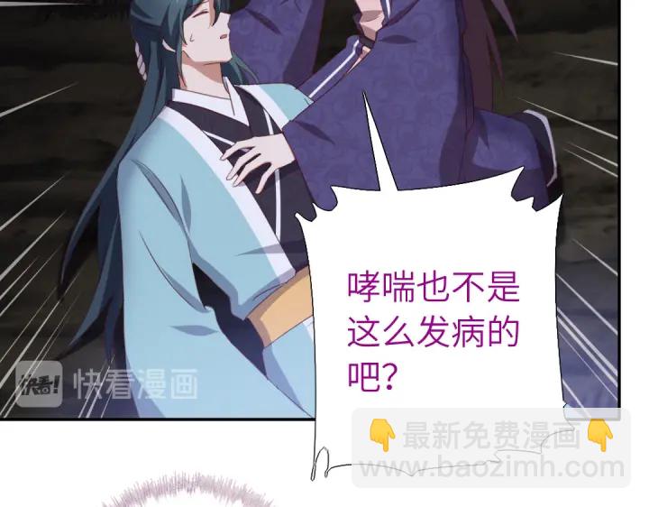 神廚狂後 - 第250話騷操作(1/2) - 4