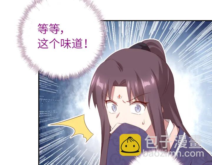 神廚狂後 - 第250話騷操作(1/2) - 5