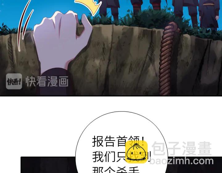 神廚狂後 - 第250話騷操作(2/2) - 3