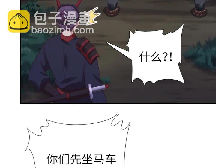 神廚狂後 - 第250話騷操作(2/2) - 5