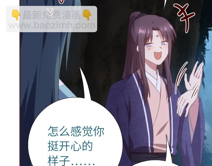 神廚狂後 - 第250話騷操作(1/2) - 7