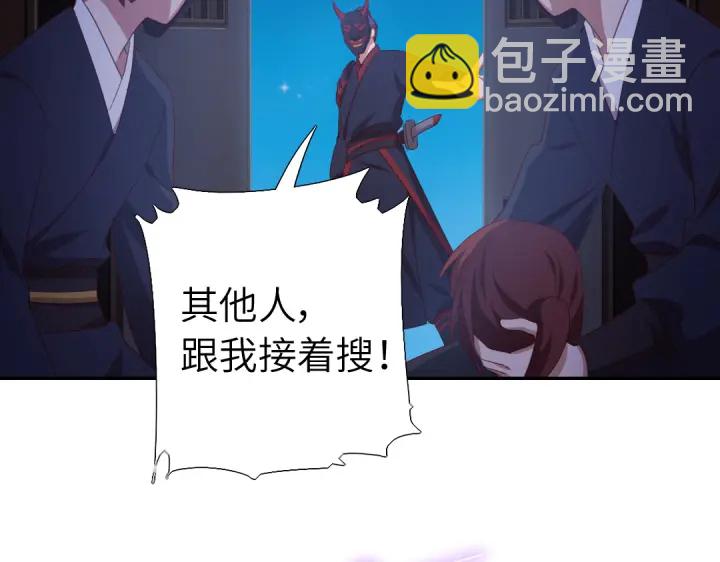 神廚狂後 - 第250話騷操作(2/2) - 1