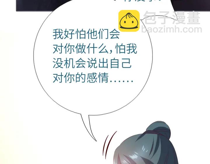 神廚狂後 - 第252真情告白(1/2) - 3