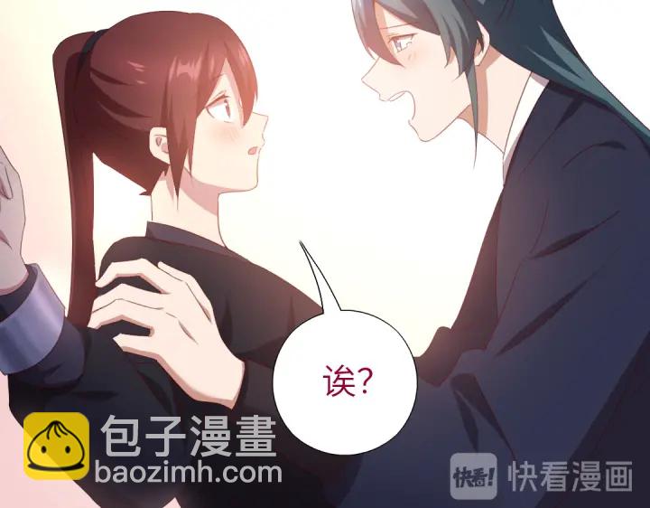 神廚狂後 - 第252真情告白(1/2) - 4