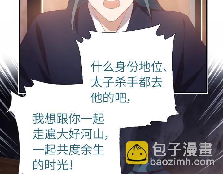 神廚狂後 - 第252真情告白(1/2) - 7