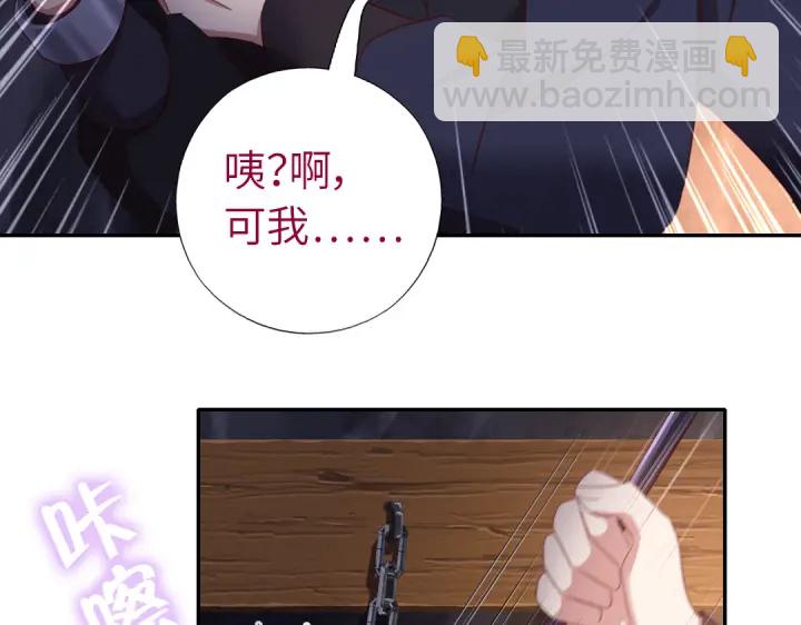 神廚狂後 - 第252真情告白(1/2) - 1