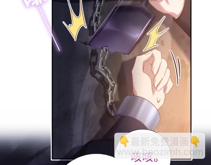 神廚狂後 - 第252真情告白(1/2) - 2