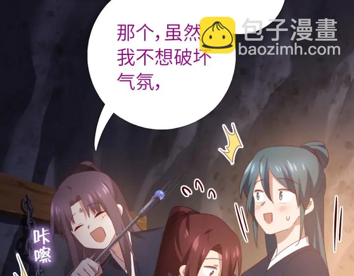 神廚狂後 - 第252真情告白(1/2) - 3