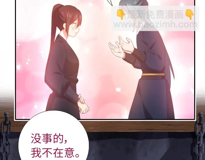 神廚狂後 - 第252真情告白(1/2) - 1