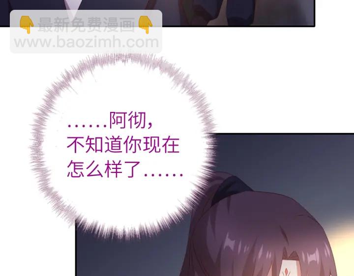 神廚狂後 - 第252真情告白(1/2) - 5