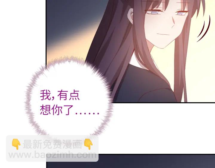 神廚狂後 - 第252真情告白(1/2) - 6